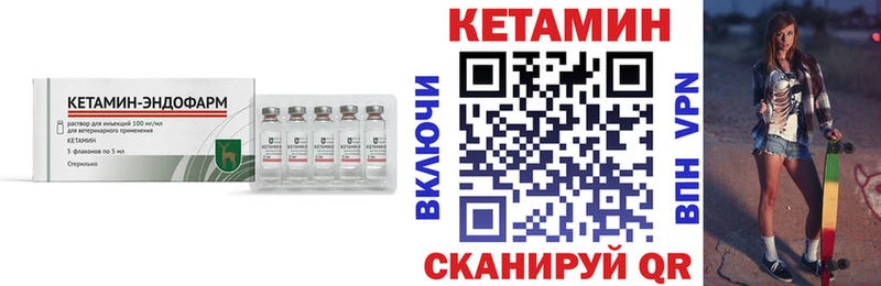 Кетамин ketamine  Купить закладки  Ишим 
