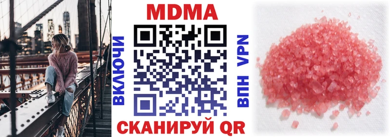 MDMA crystal  Купить где  Ишим 