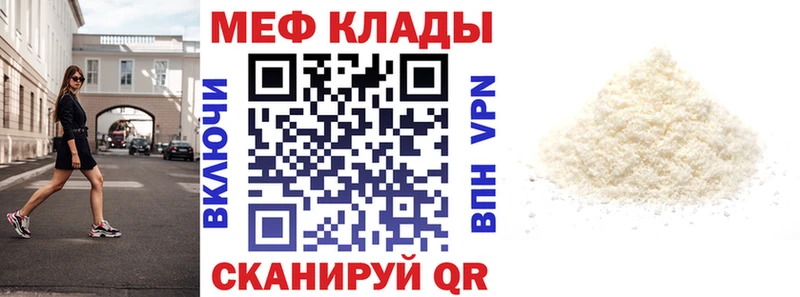 МЯУ-МЯУ мяу мяу  Купить закладки  Ишим 